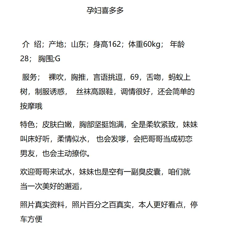 孕妇喜多多 Gallery 5