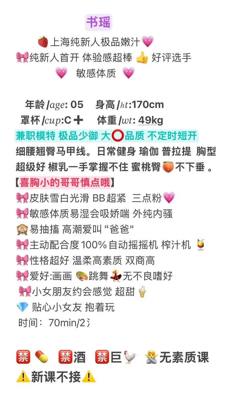 梦中情人书瑶 街拍模特 兼职短开 Gallery 1