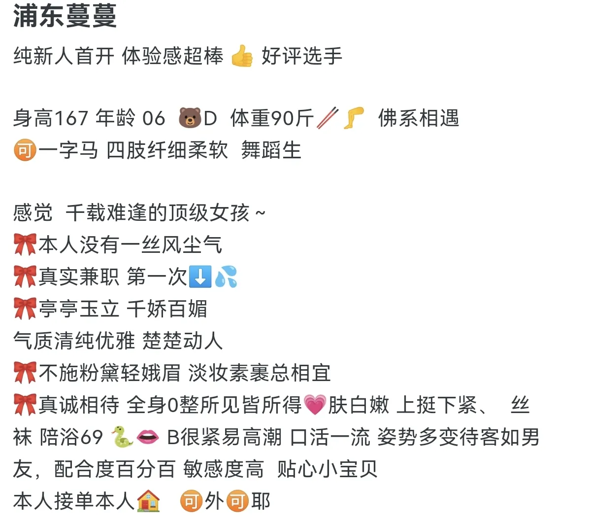 浦东蔓蔓 Gallery 1