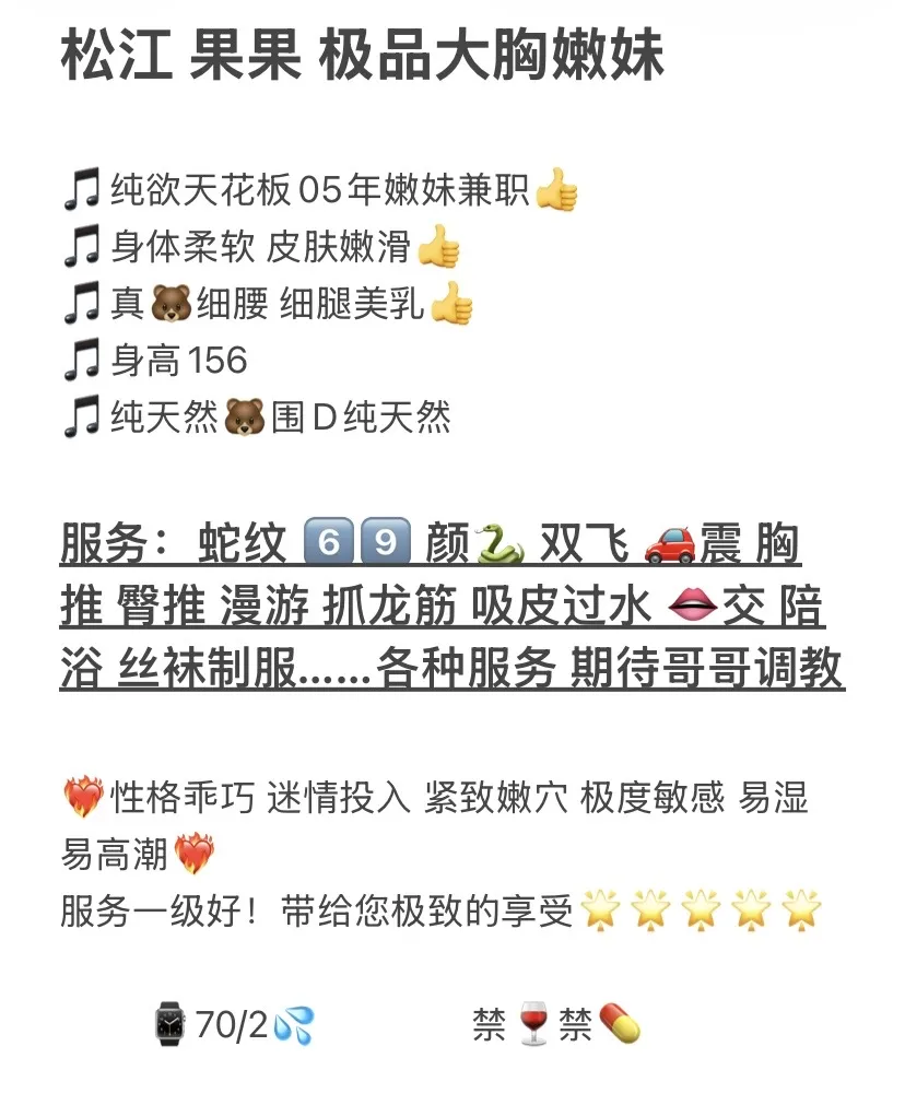 松江❤️果果 极品大胸嫩妹 Gallery 2