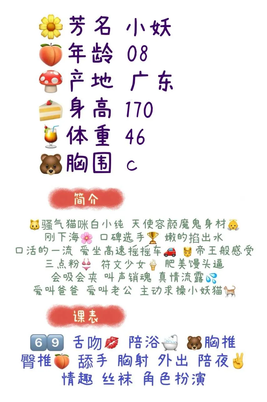 蜂腰小腰精大长腿甜御 小妖 Gallery 1