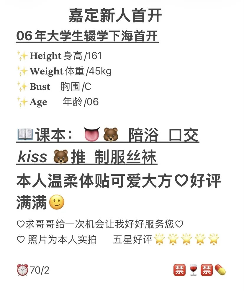 嘉定🏠桃桃 新人首开大学生下💦兼职 Gallery 2