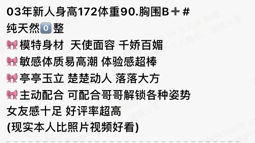 3975-新人172 普陀极品白小纯 Gallery 1