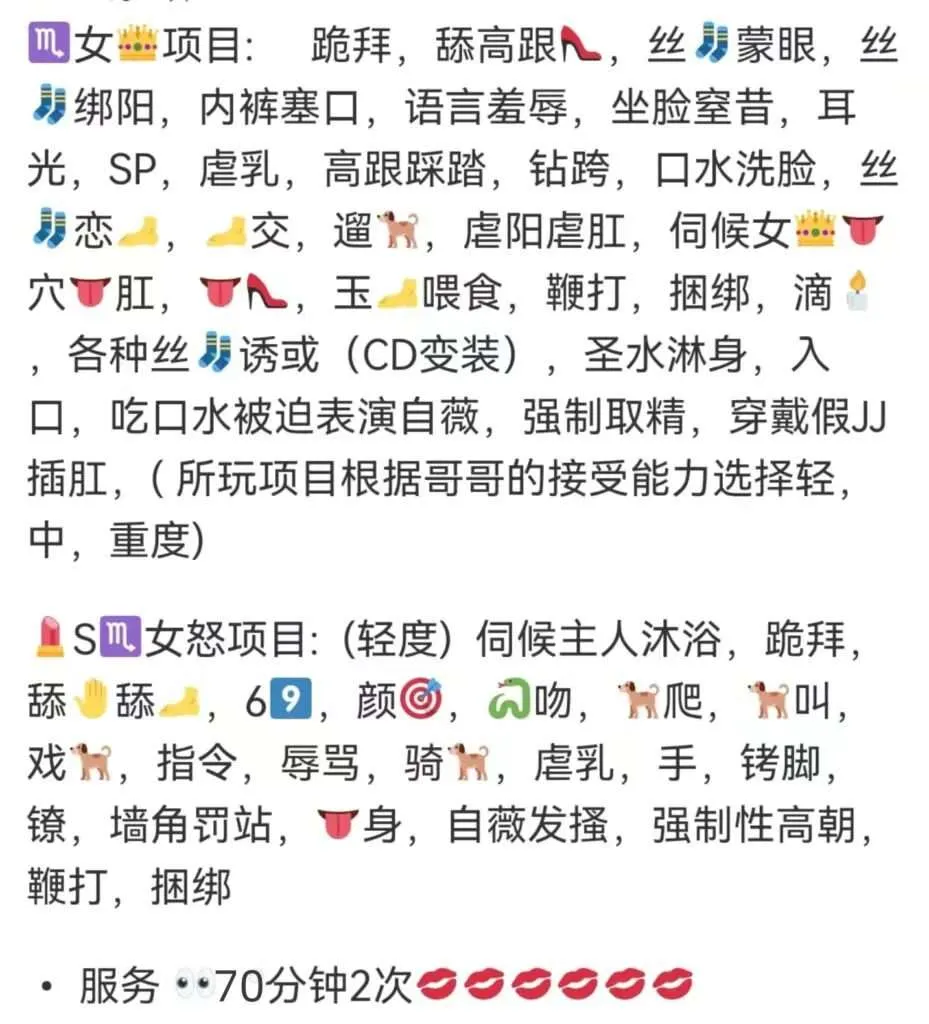 闵行小梦顶级身材sm Gallery 5