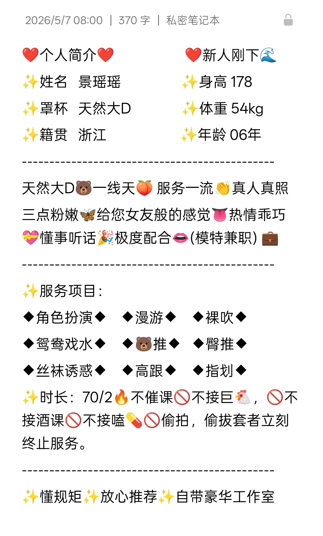 闵行 景瑶瑶 Gallery 6