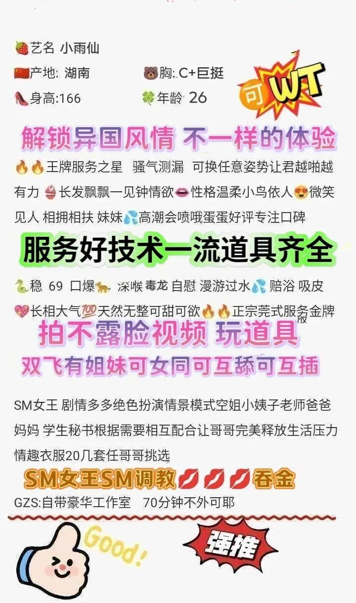 闵行小雨仙SMWT毒龙口爆深喉吞金 Gallery 2