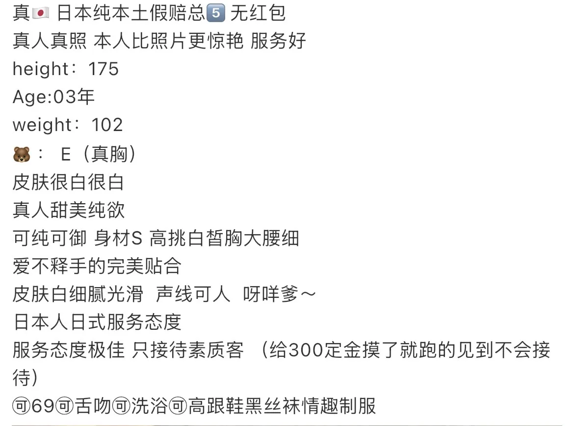 普陀鹦鹉🦜真实🇯🇵人 175 Gallery 1