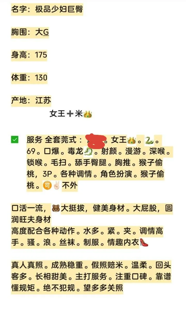 极品巨臀少妇 Gallery 2