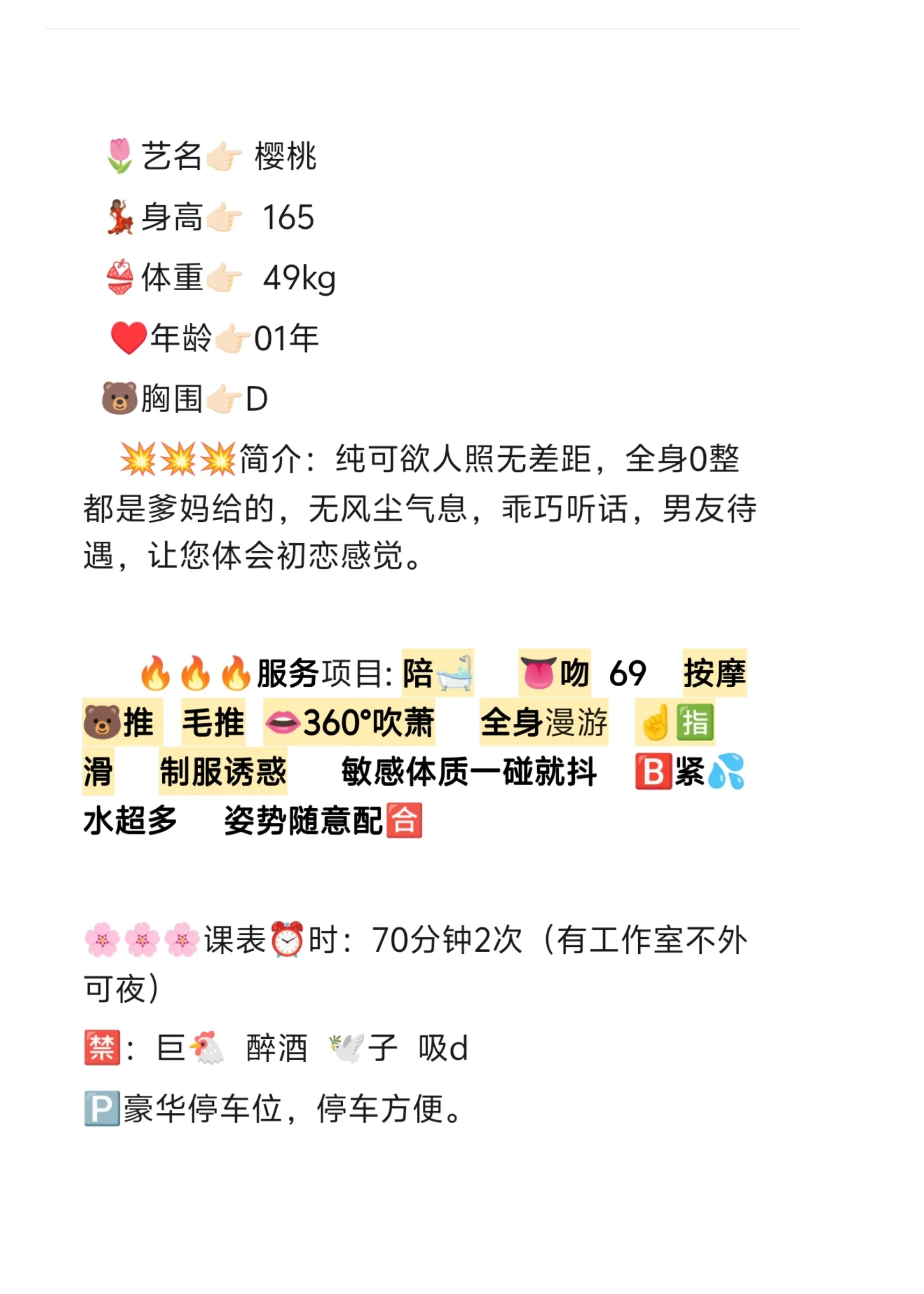 闵行樱桃 Gallery 2