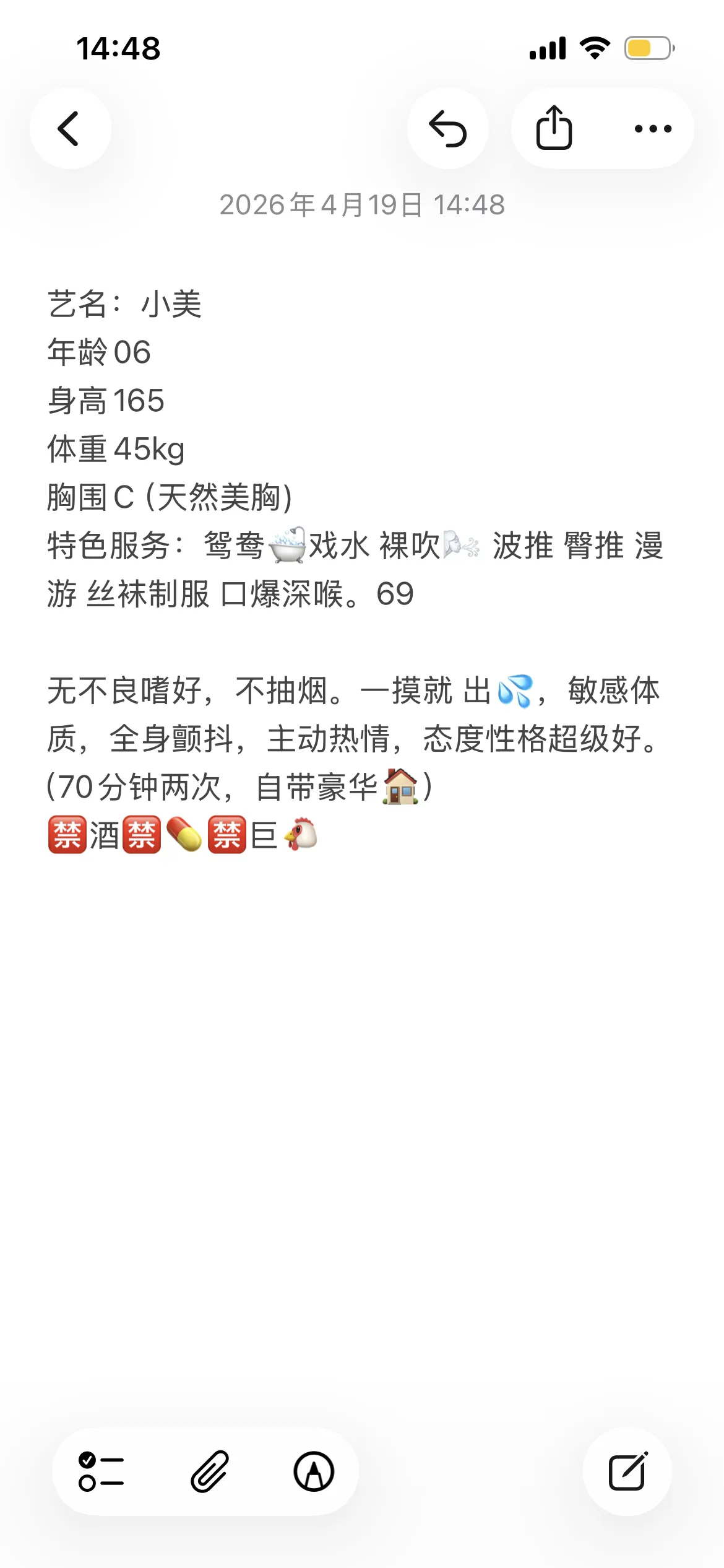 小美，新人刚下海三点粉嫩下面紧致听话温柔 Gallery 2