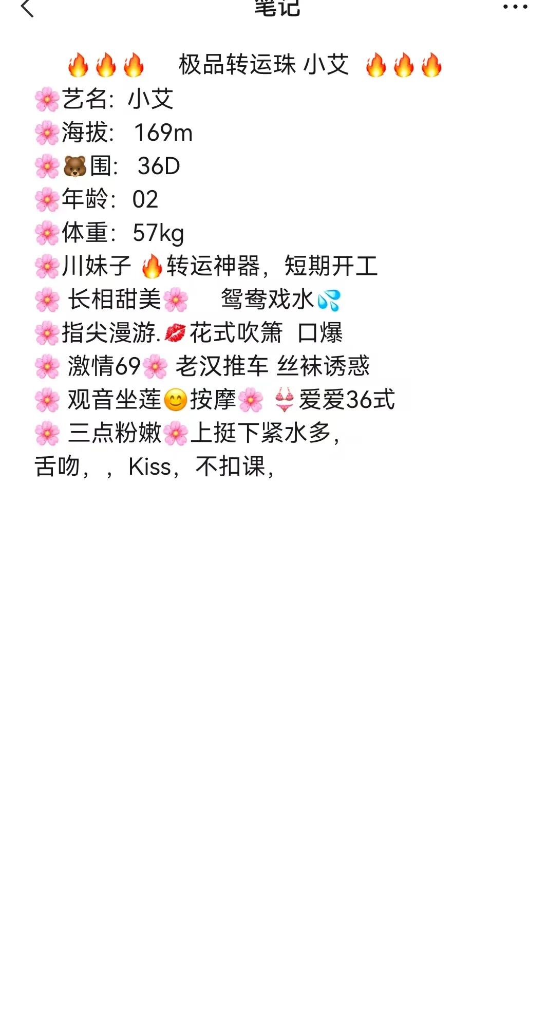 极品转运珠 小艾 Gallery 3