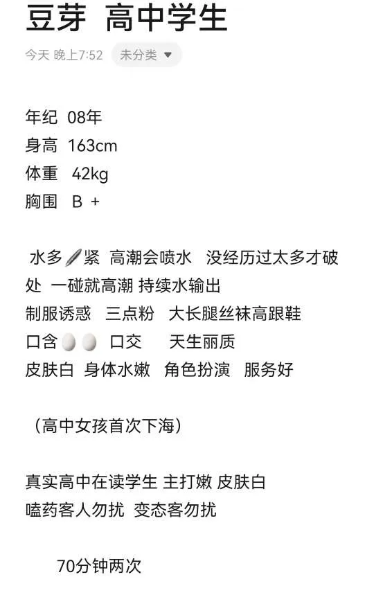 高中学生 豆芽 首开新人 Gallery 1