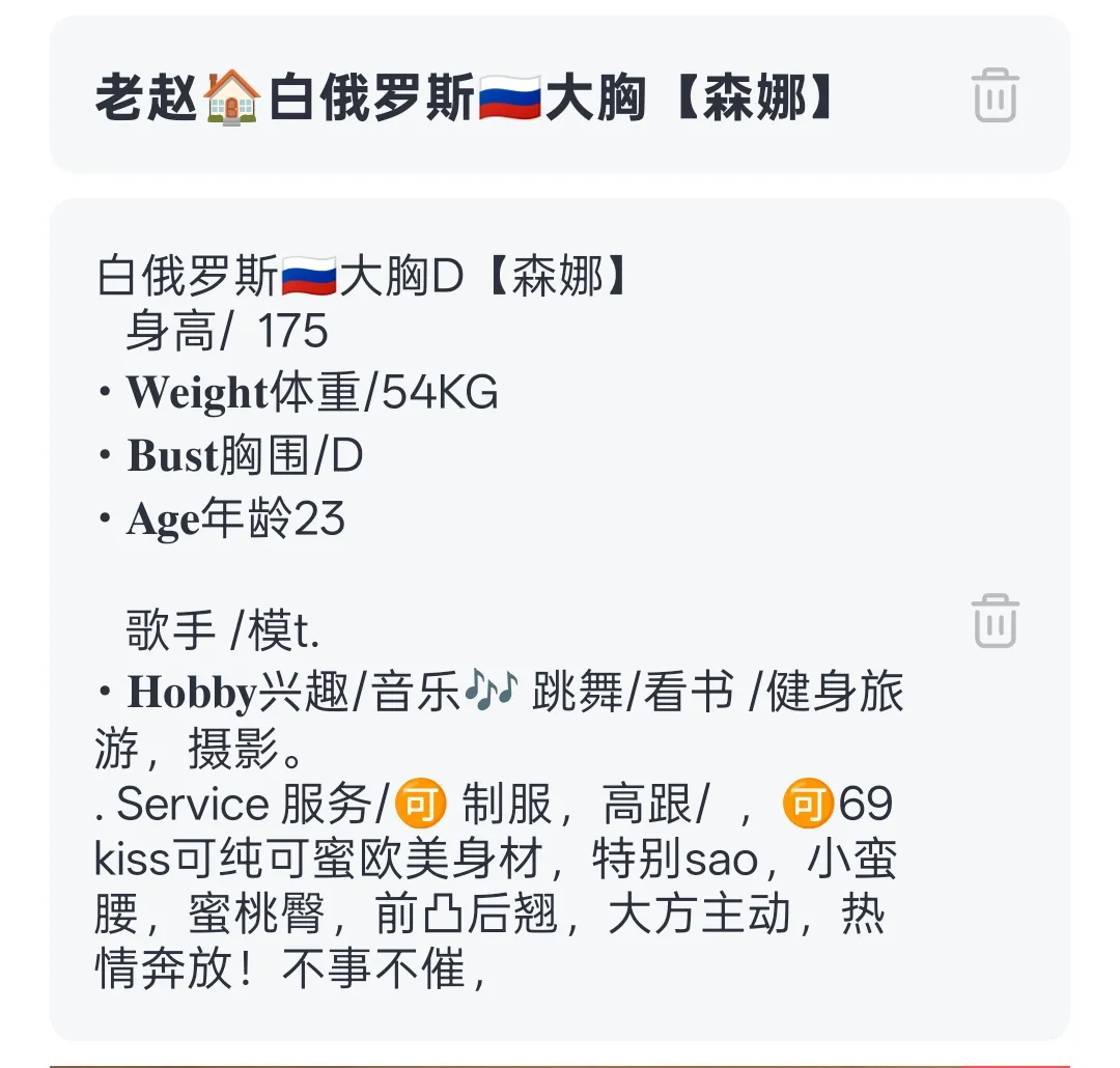 白俄罗斯🇷🇺洋酒【森娜】 Gallery 5