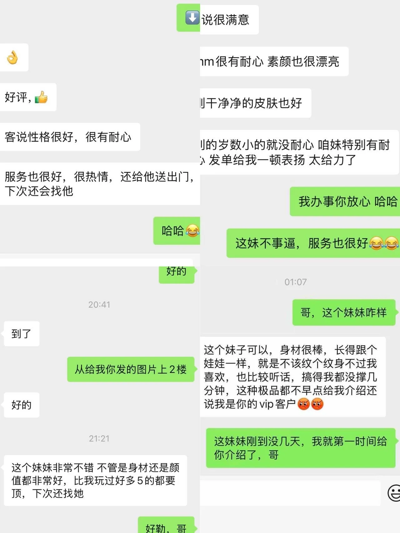 奶豆（爱叫爸爸清纯女大短开） Gallery 5