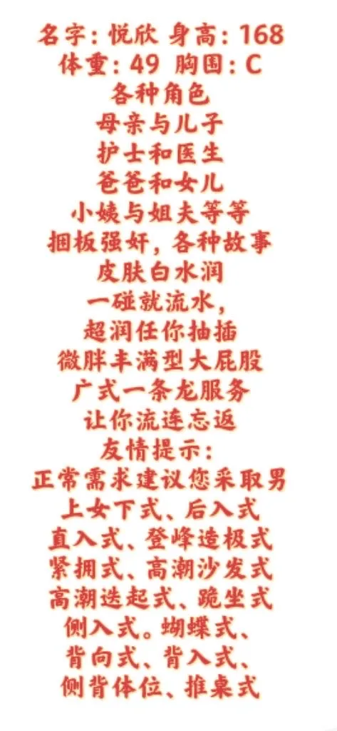 闵行悦欣 魔鬼身材·服务导师 Gallery 2