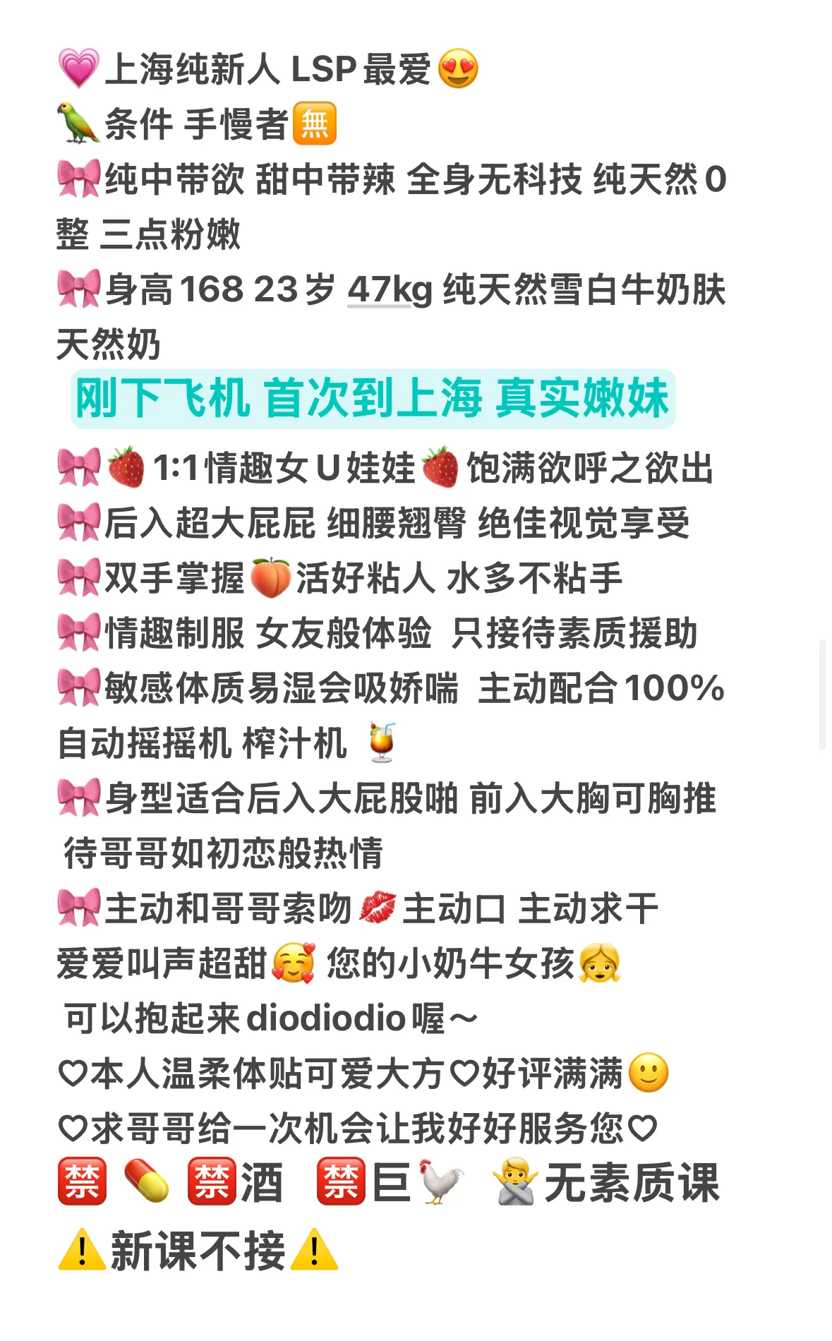 浦东可人 短暂停留极品白小纯【好评】 Gallery 1