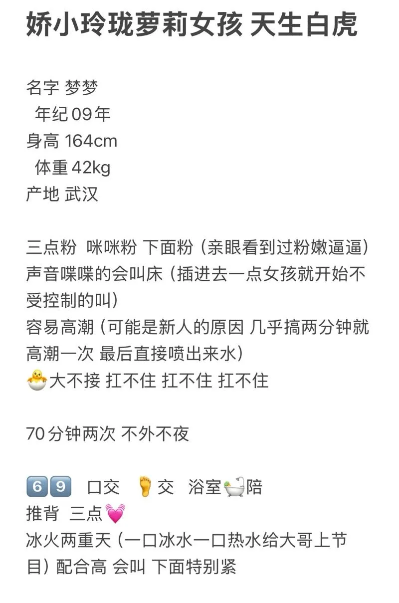 萝莉女孩 梦梦 天生白虎 Gallery 1