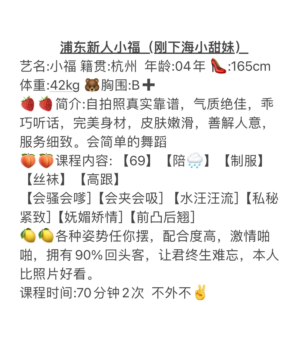 浦东新人小福（刚⬇️海小甜妹） Gallery 6