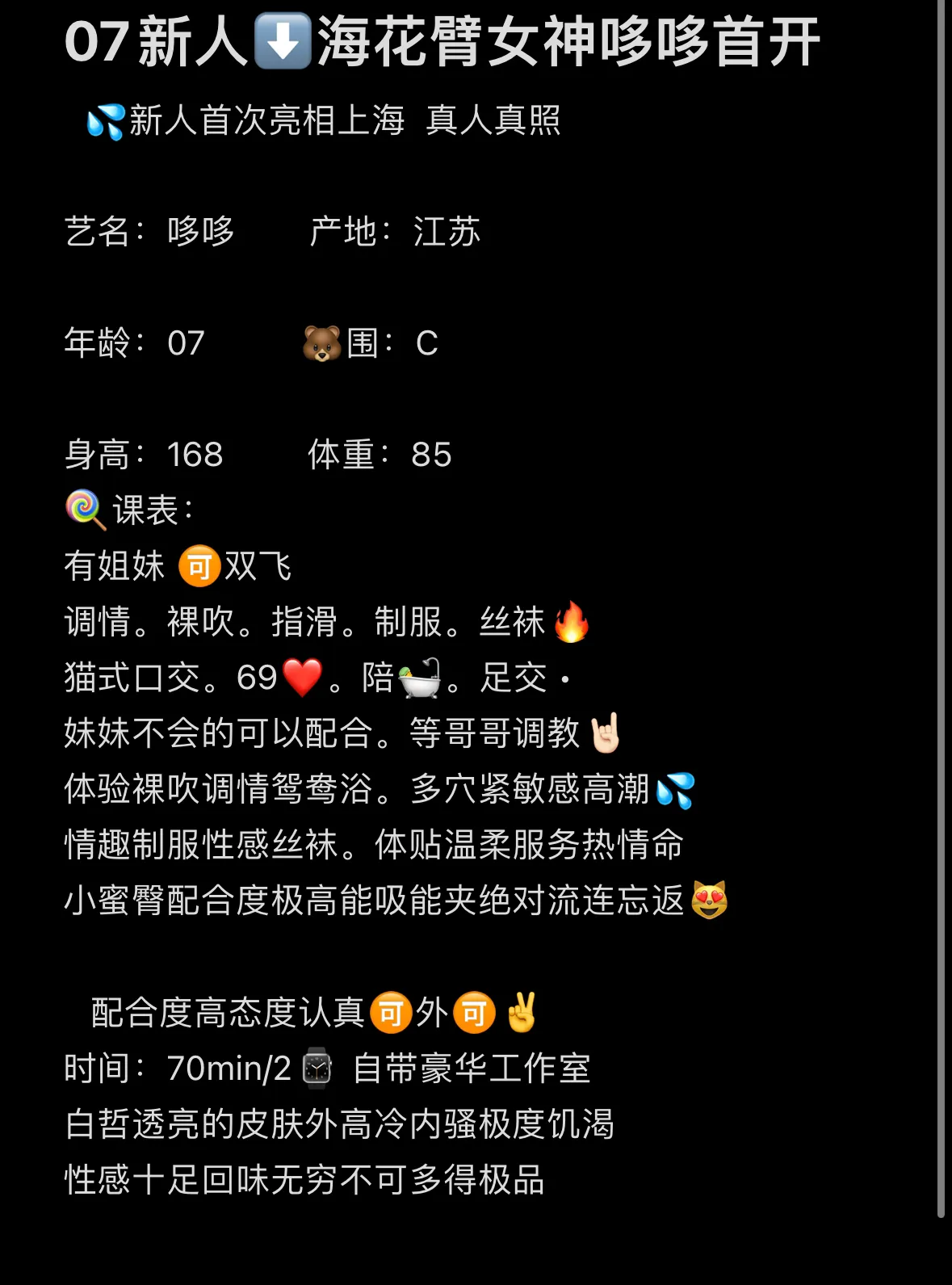薇薇🏠浦东07白小纯哆哆 Gallery 1