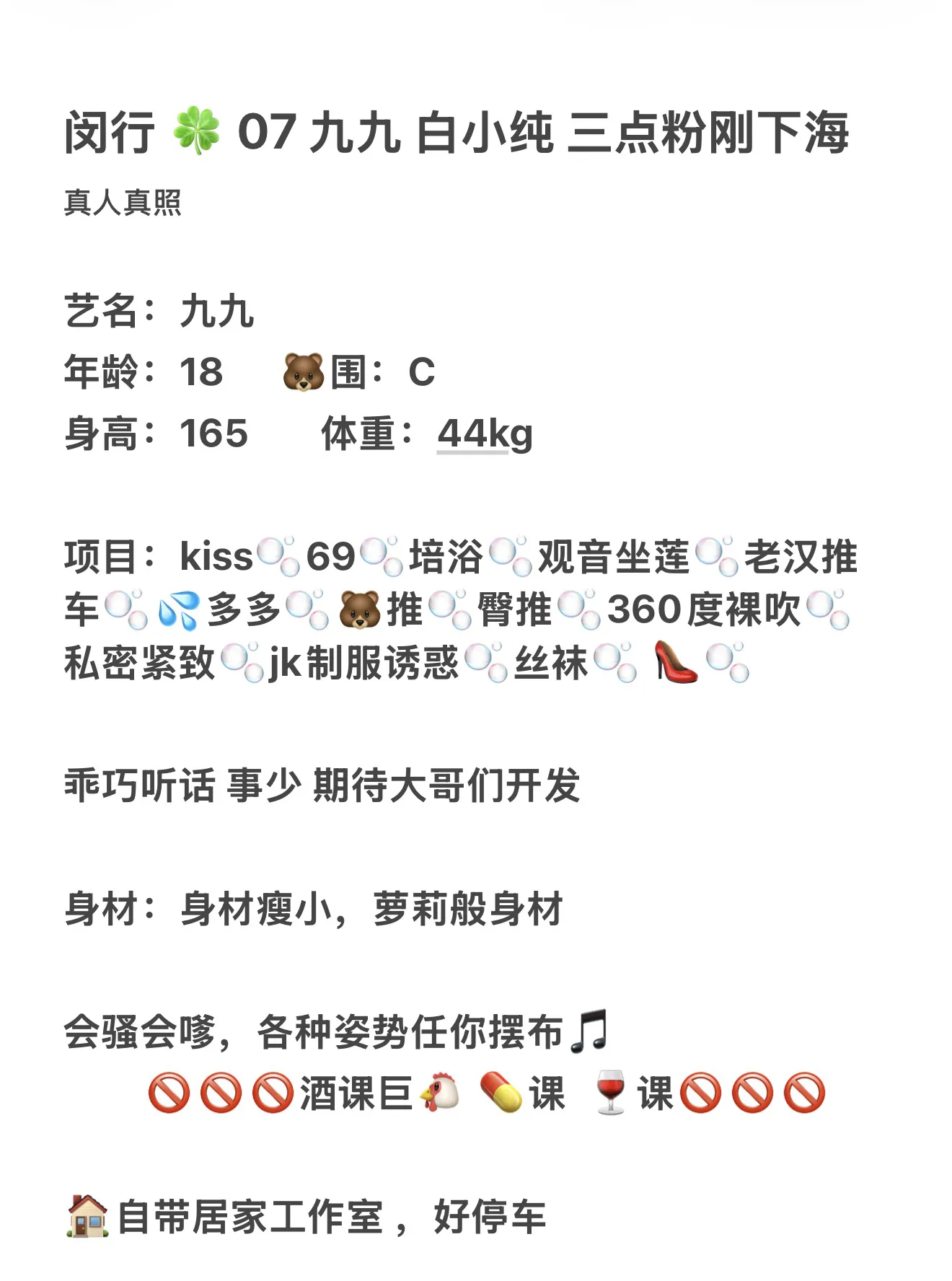 闵行🌈07 九九 三点粉 bxc Gallery 2