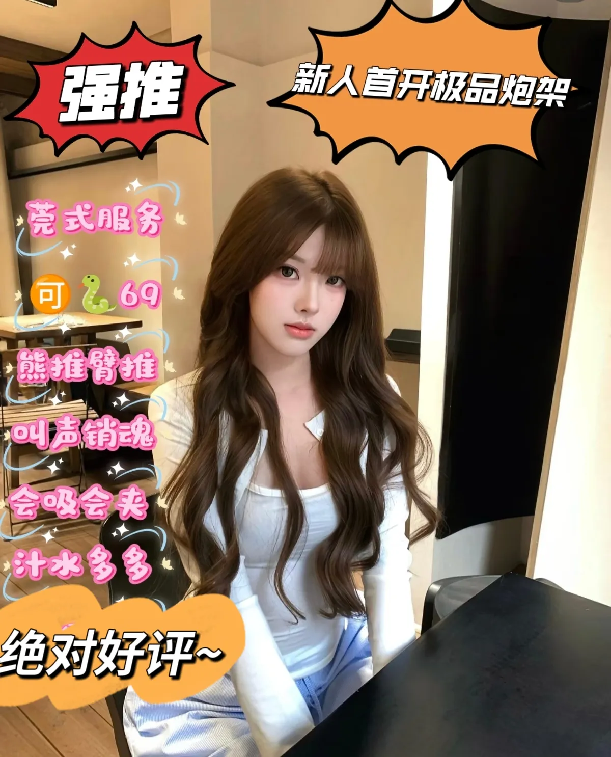 浦东05思雨极品嫩妹(短期兼职）