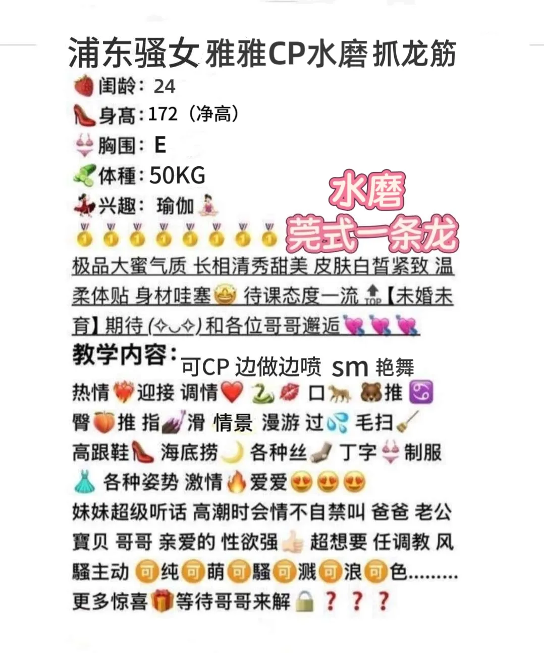 浦东导师雅雅cp水磨抓龙筋 Gallery 1