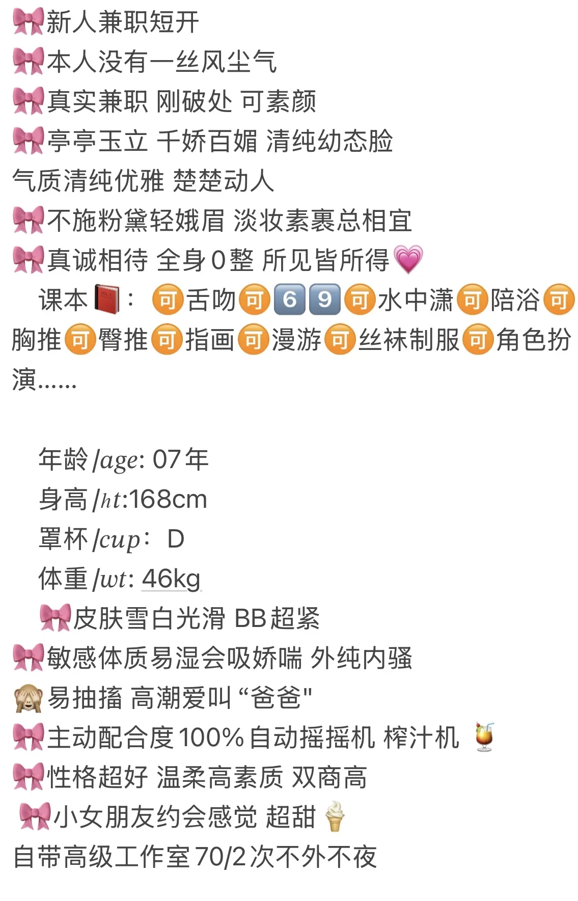 闵行 小清纯 Gallery 1