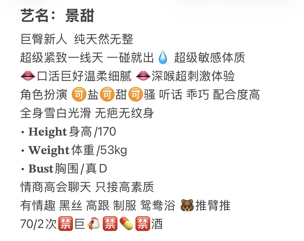 纯欲阳光健美 景甜 Gallery 2