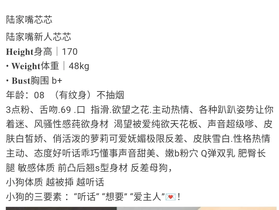 陆家嘴芯芯 Gallery 4