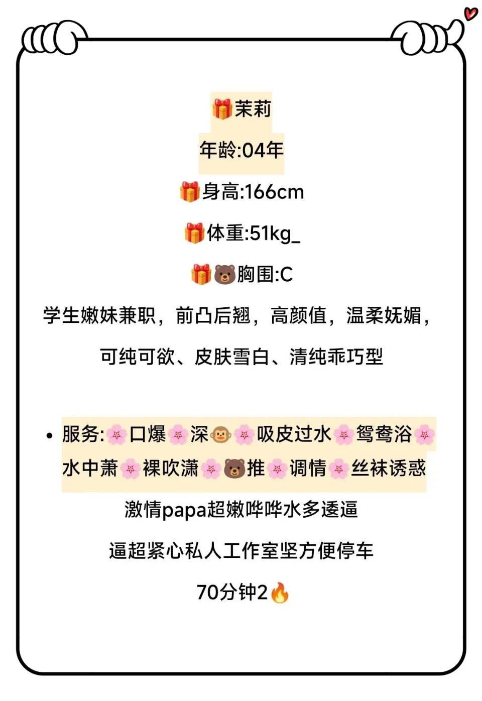 松江 茉莉 Gallery 1