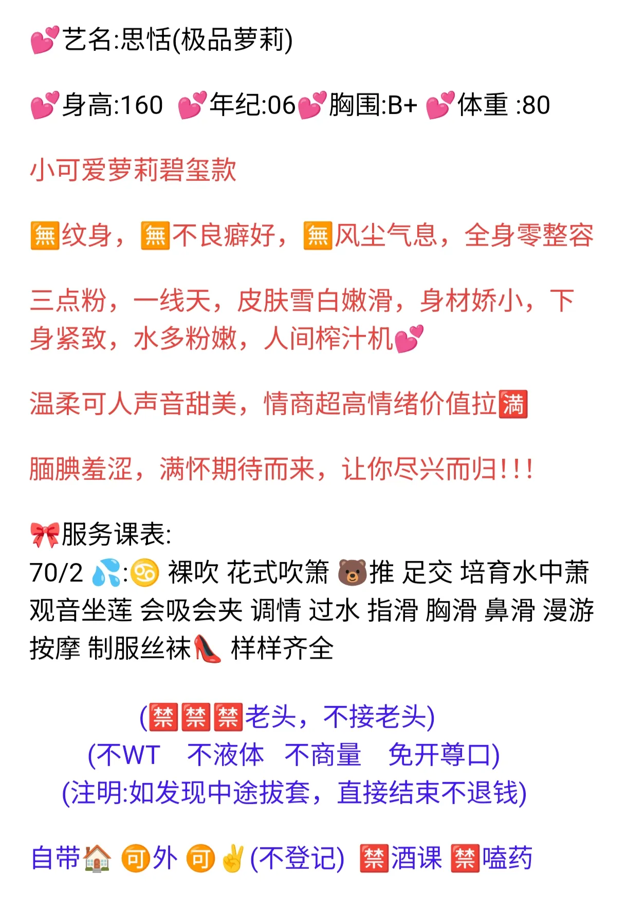 普陀06思恬(极品萝莉) Gallery 1