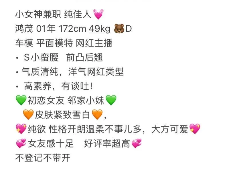 纯佳人 鸿茂 车模，平面模特，网红主播 Gallery 1