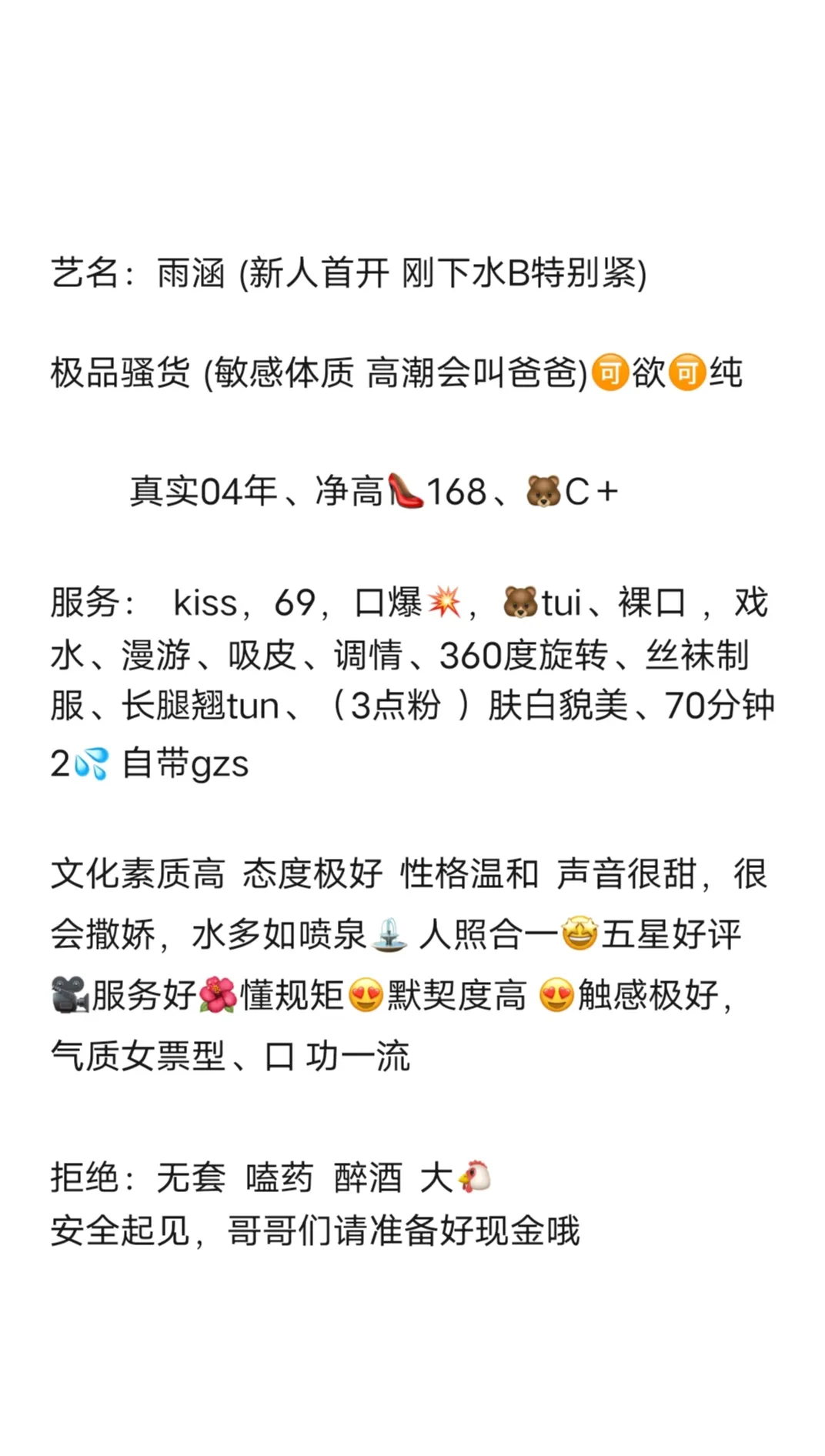 宝山反差婊新人 雨涵 Gallery 6