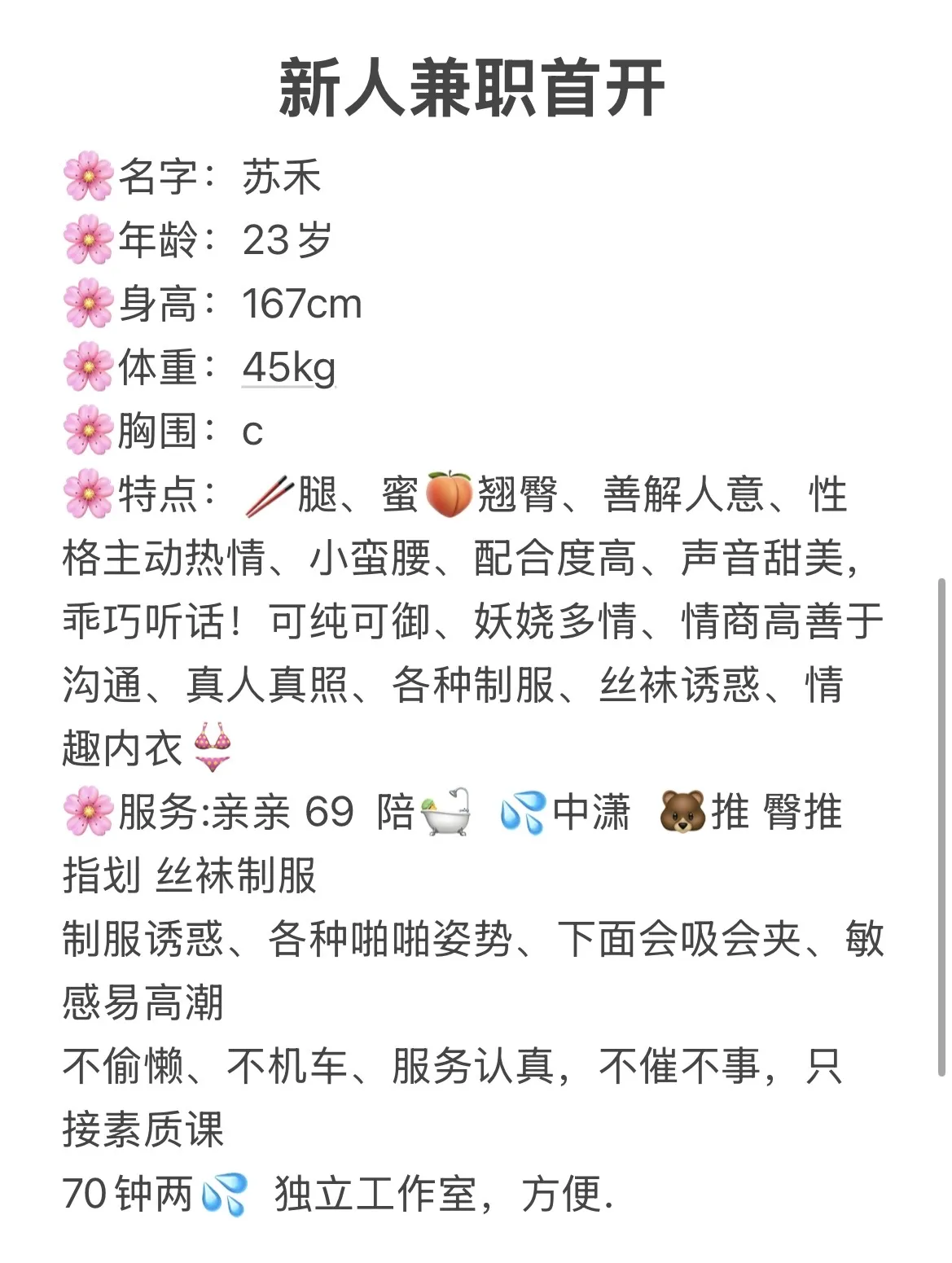 松江 苏禾 Gallery 1