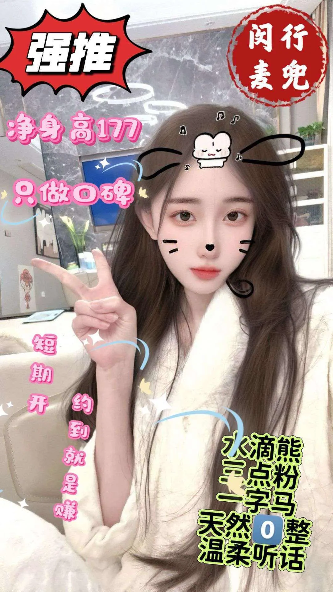 极品车模麦兜 177 一字马