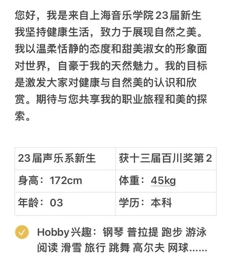 Y4253A -主持人静安极品气质御姐 Gallery 1