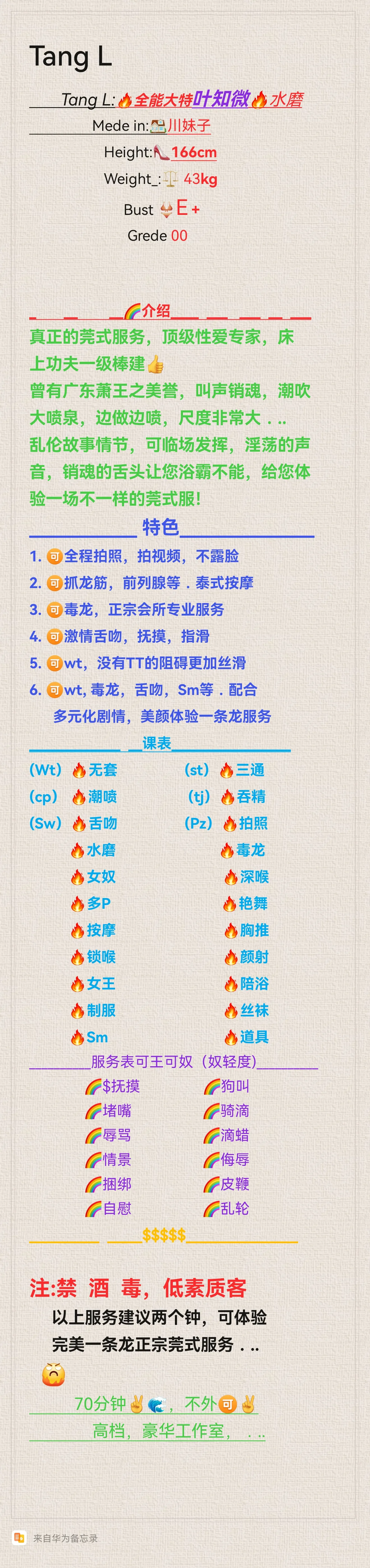 闵行全能大特🔥叶知微🔥新人首开🉑双飞有姐妹 Gallery 1