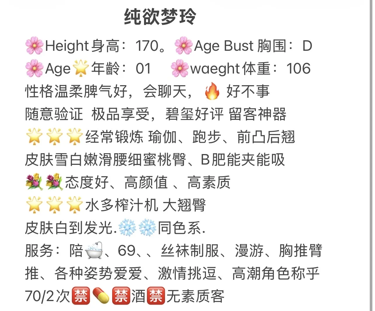 极品纯欲梦玲 Gallery 1