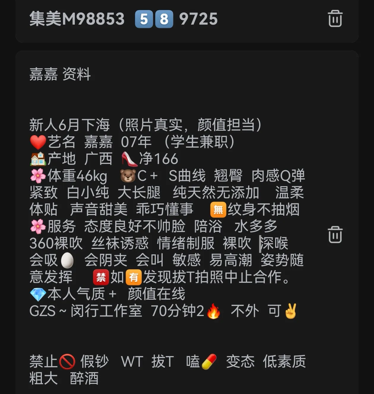 闵行新人嘉嘉学生兼职 Gallery 1