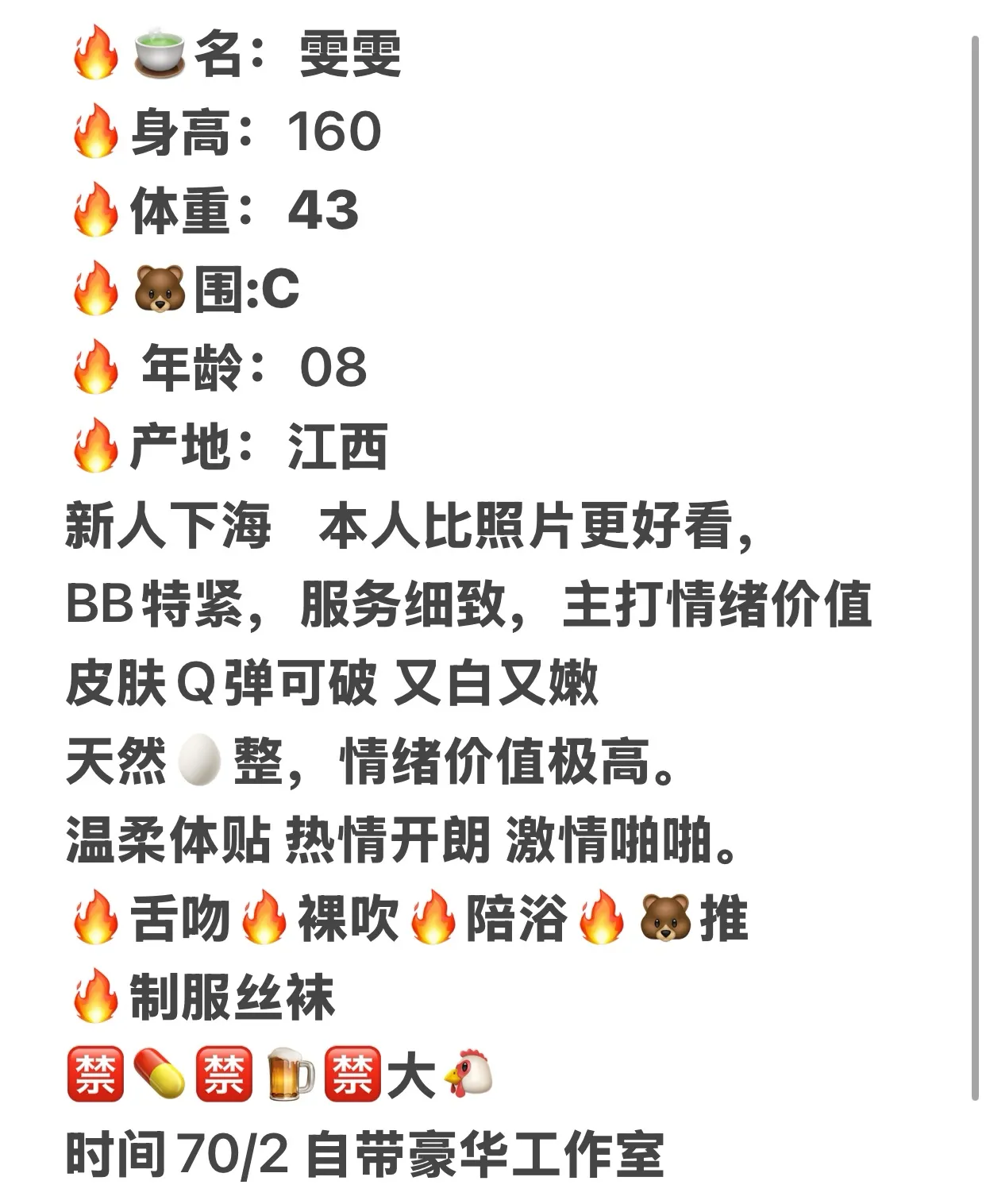 嘉定雯雯08新人下海 Gallery 1