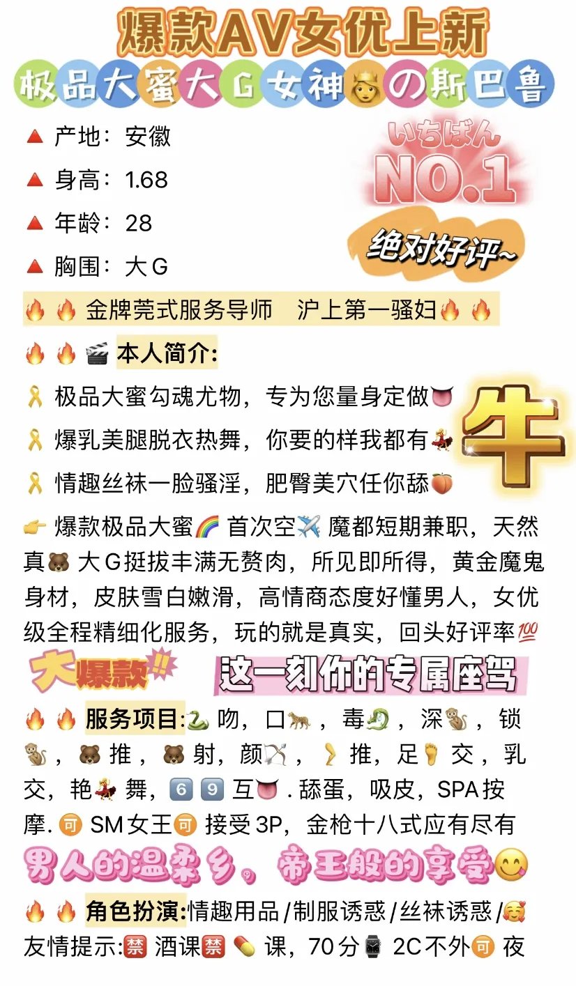 爆款AV女神超级大G斯巴鲁 Gallery 2