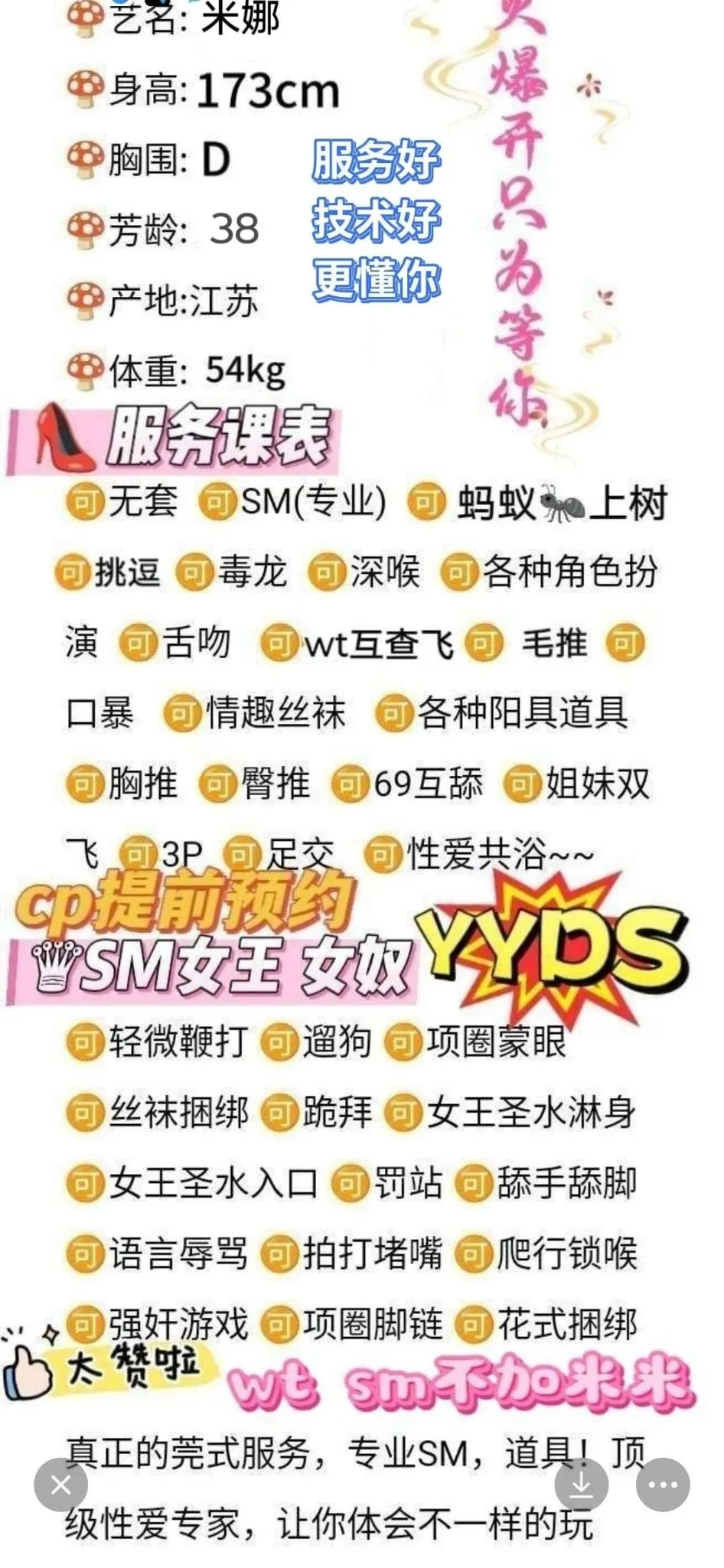 浦东米娜身高173全能特服双飞 Gallery 2