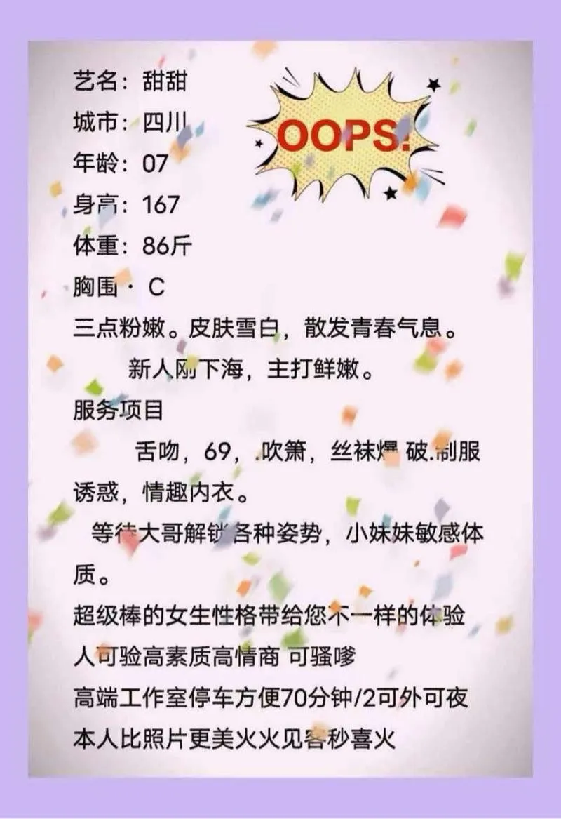 闵行甜甜 Gallery 1