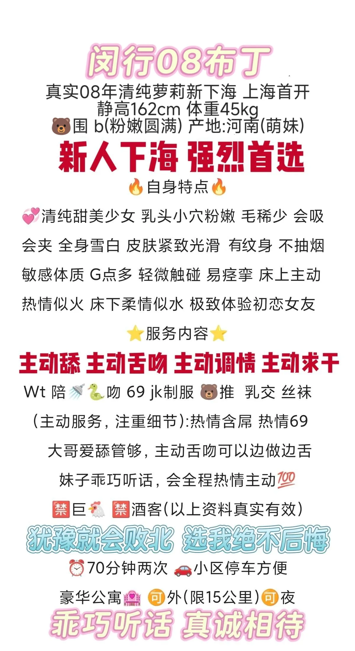 新人 闵行08布丁 清纯萝莉(已体检) Gallery 2