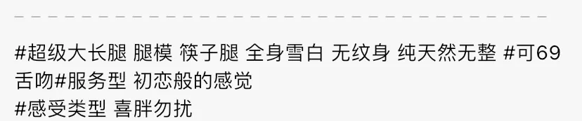 Y4568-178 普陀极品超模大长腿 Gallery 1