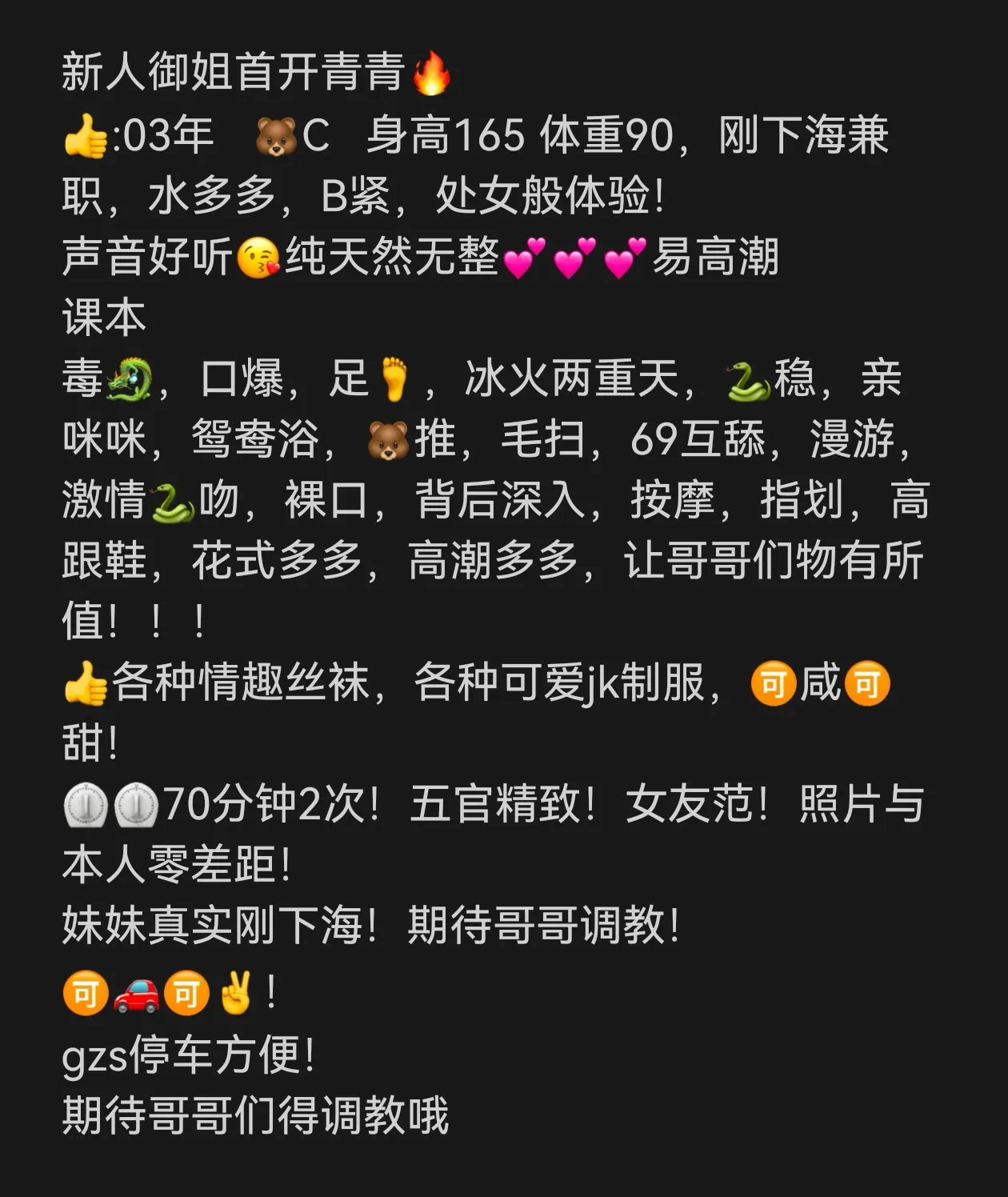 普陀水磨02年盈盈，莞式服务导师🔥 👍 Gallery 5