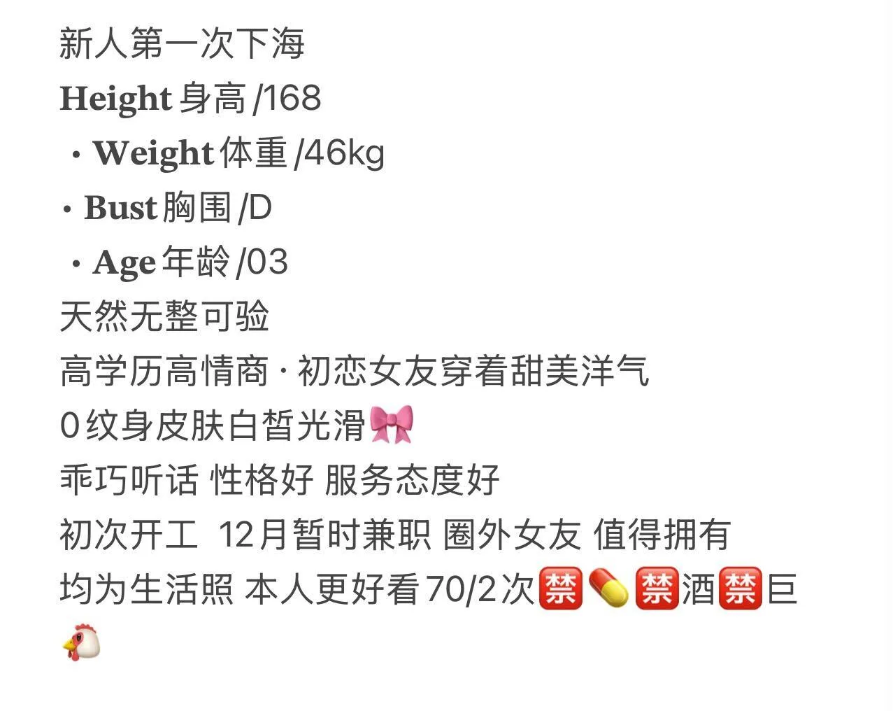 普陀梦瑶 学生妹清纯可爱 Gallery 1