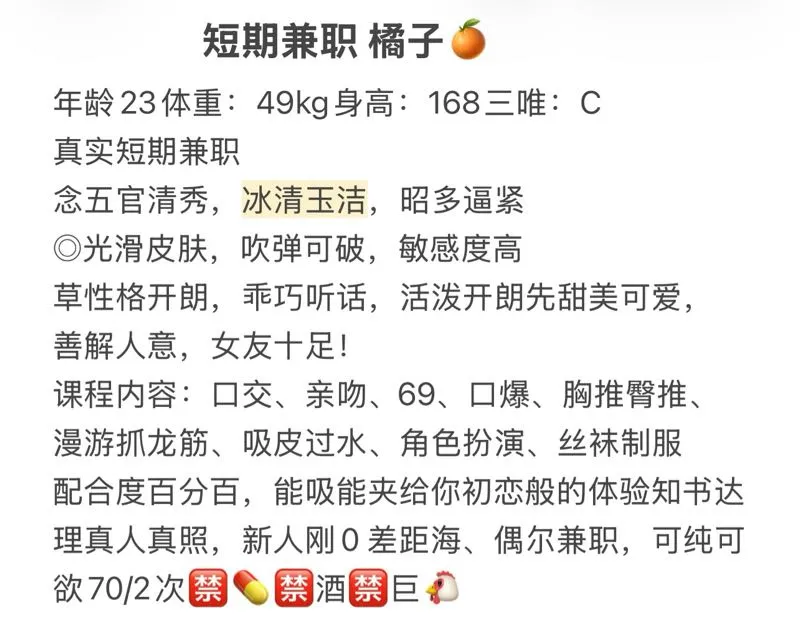 新人橘子🍊💦多服务好 Gallery 2