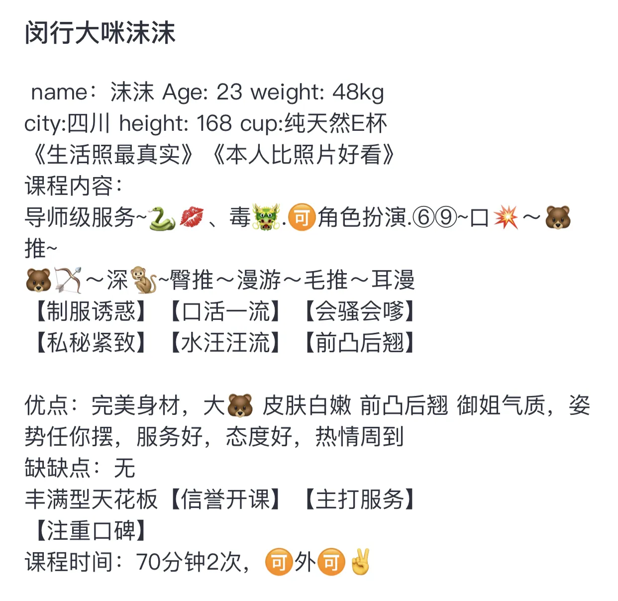 徐汇大咪沫沫 Gallery 1