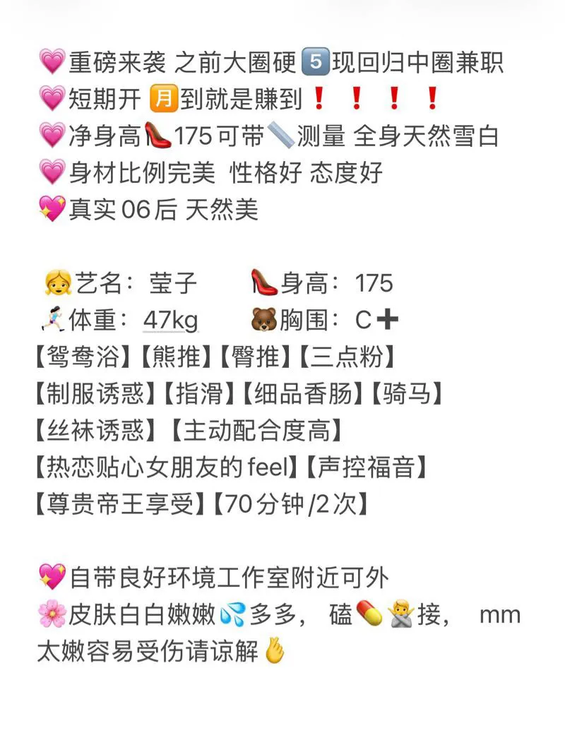 闵行莹子 上戏兼职 Gallery 1